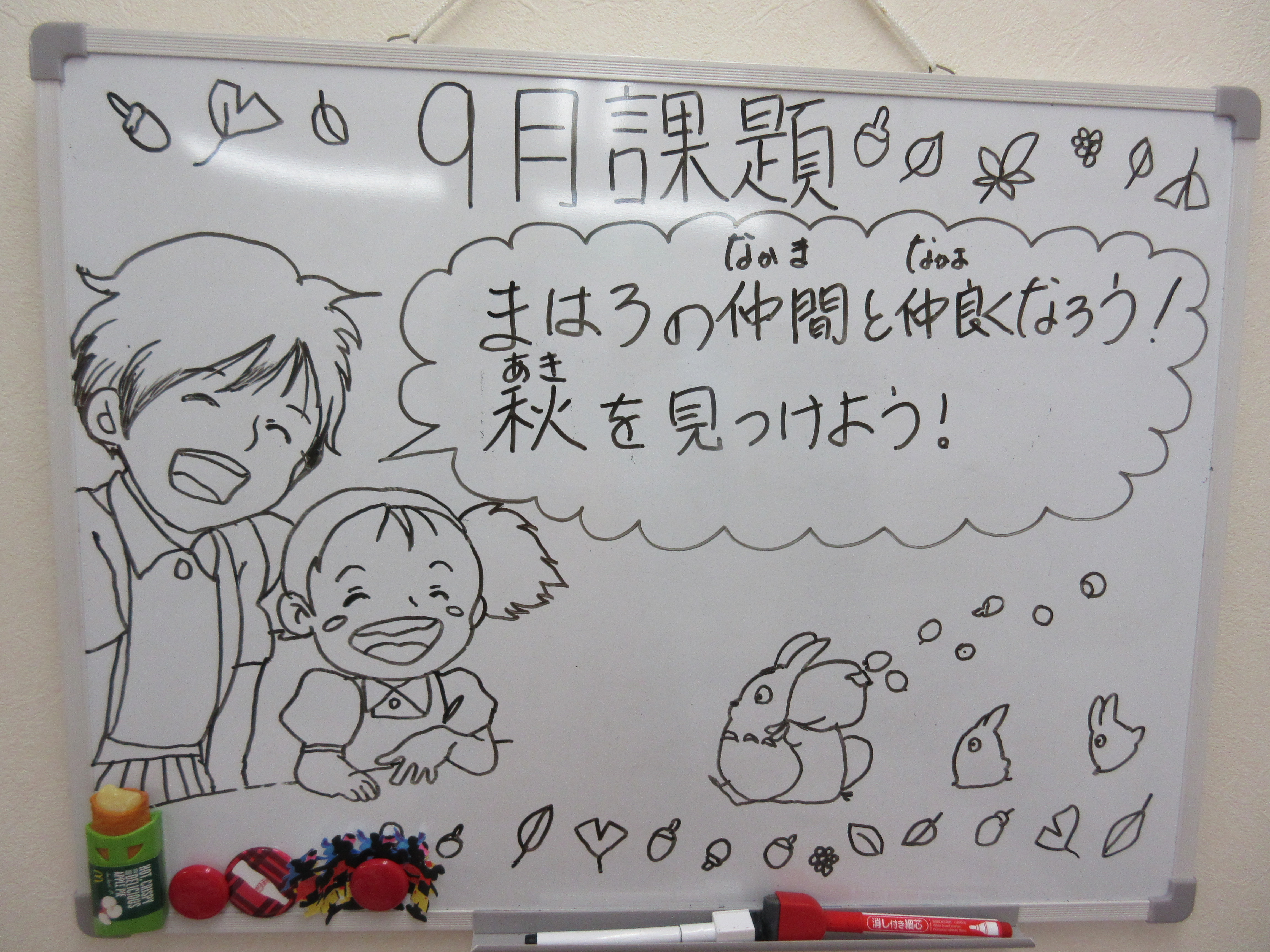 ととろ ととろ
