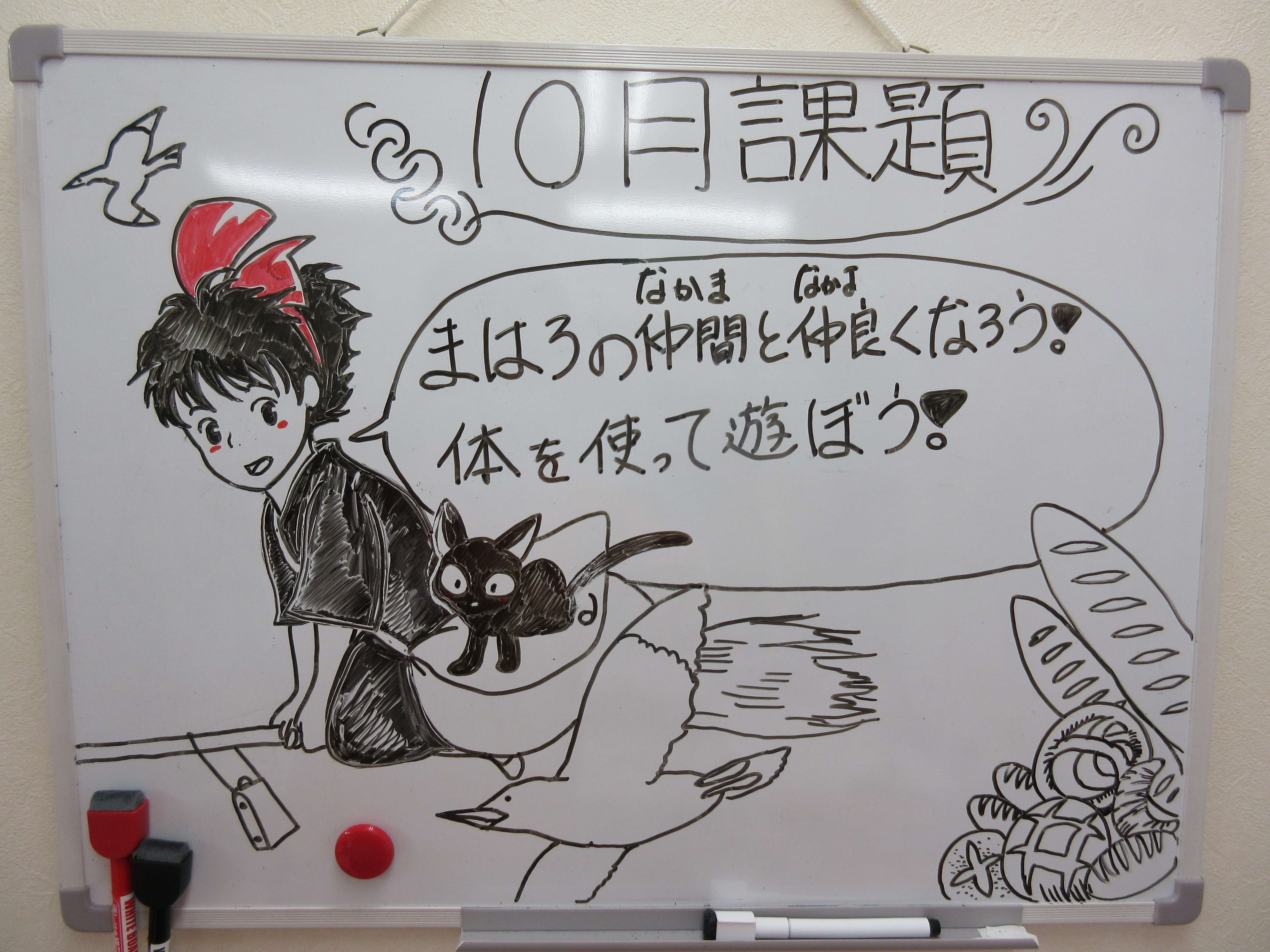 課題 課題