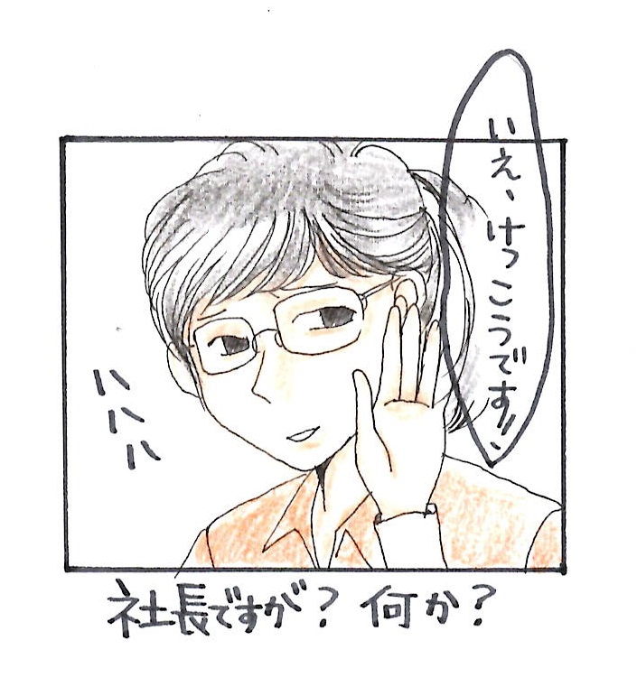 社長 社長
