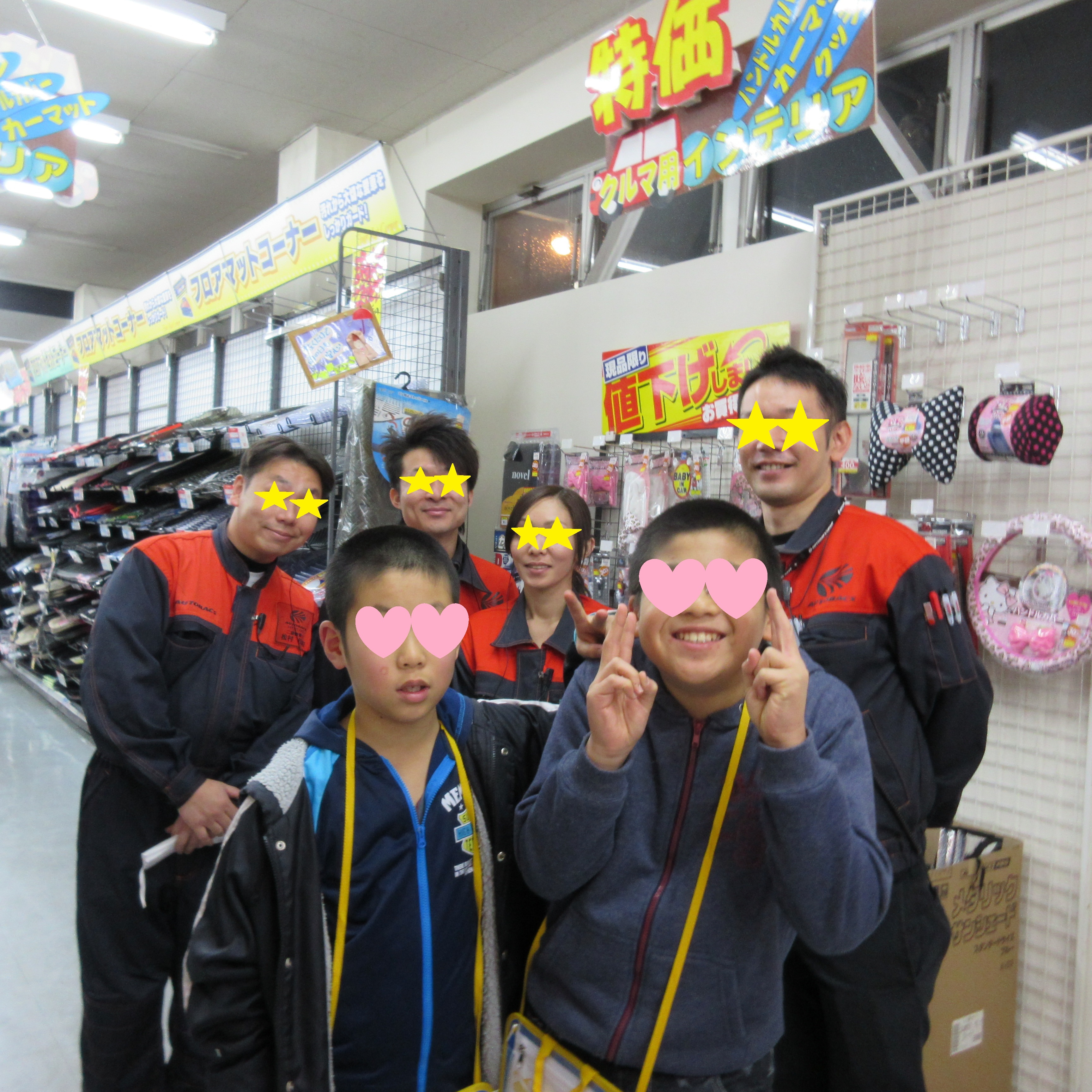 オートバックス オートバックス