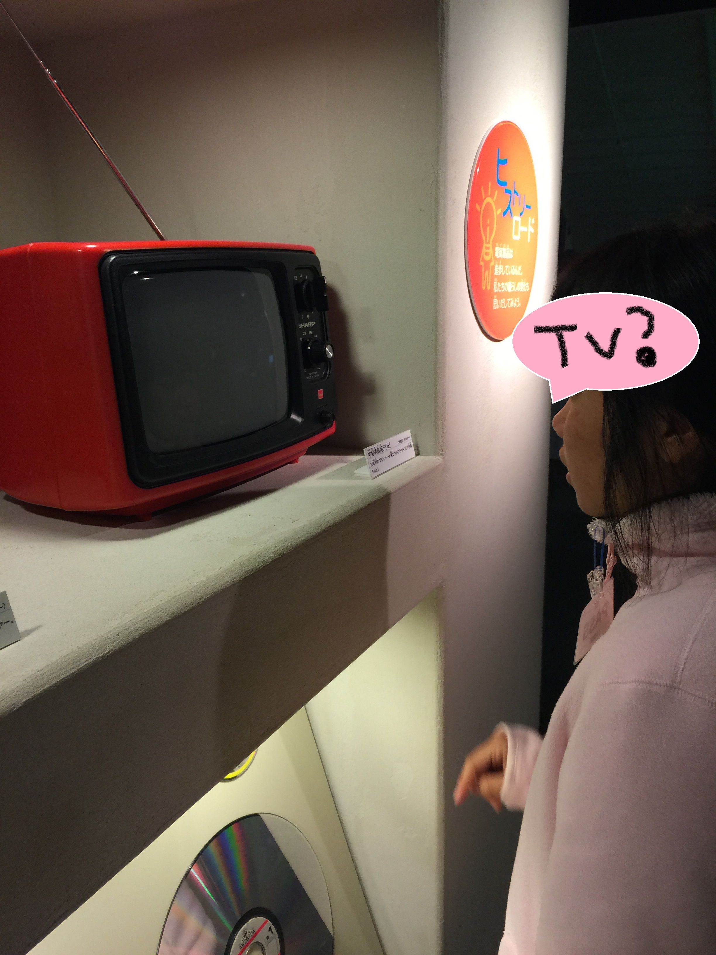 テレビ❔ テレビ❔