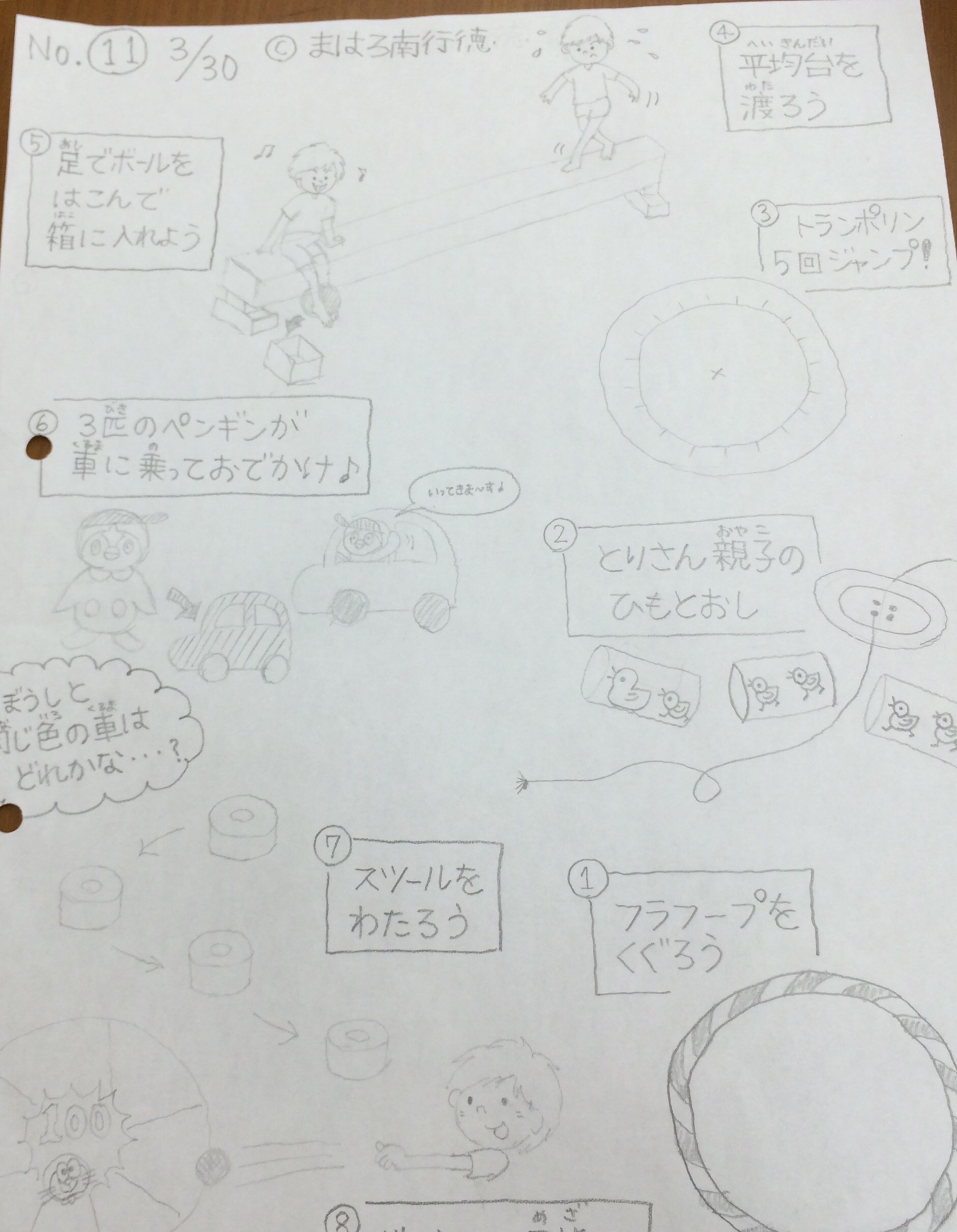 ミニサーキット ミニサーキット