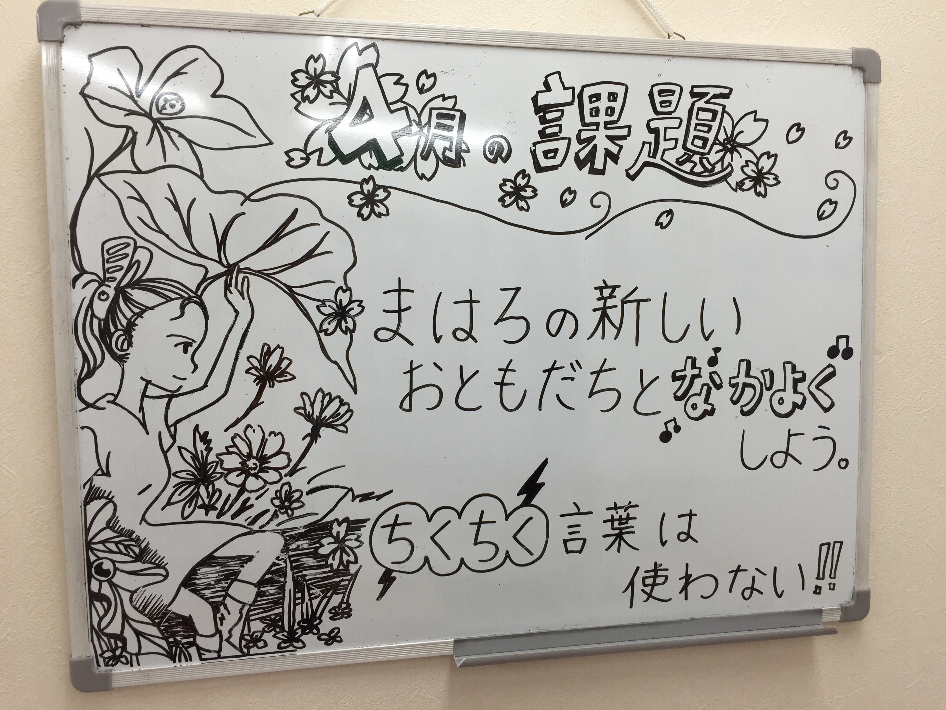 今月の課題 今月の課題