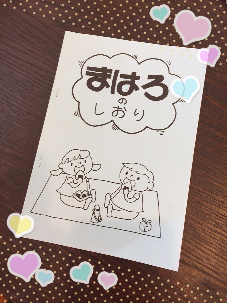 遠足 遠足
